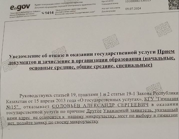 Дети Арбата: как особый статус школы № 54 лишил 36 детей возможности учиться на своём микроучастке