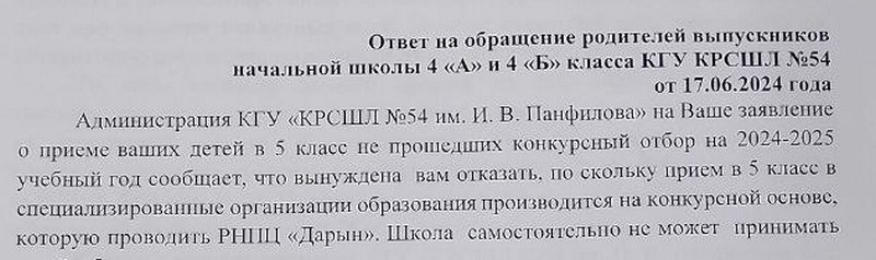 Дети Арбата: как особый статус школы № 54 лишил 36 детей возможности учиться на своём микроучастке