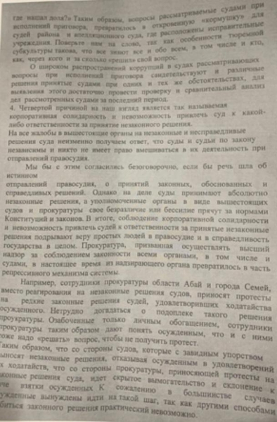 «С правом на УДО» или «без права на УДО»: так должны заканчиваться приговоры судов?