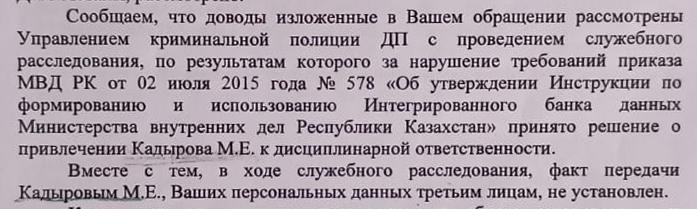 Полицейскому — дисциплинарное, общественнице — уголовное: как активистка с «Кенжехана» попала под следствие