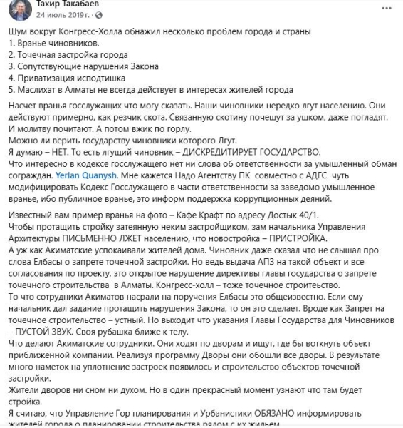 Если в вашем дворе кто-то что-то строит, как это остановить? Советы юристов