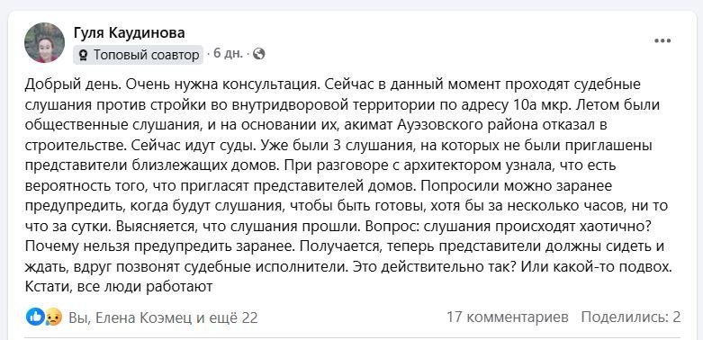 Если в вашем дворе кто-то что-то строит, как это остановить? Советы юристов