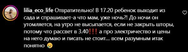 «Время переводили не для нас». Юрист Анна Чернова о едином часовом поясе