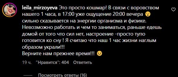 «Время переводили не для нас». Юрист Анна Чернова о едином часовом поясе