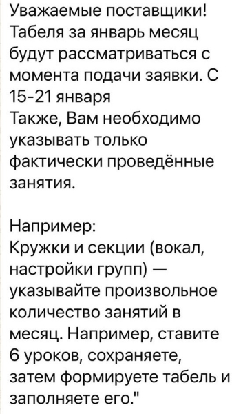 «Даму бала» опять в центре скандала. Пока предприниматели и акимат ругаются из-за денег, страдают дети