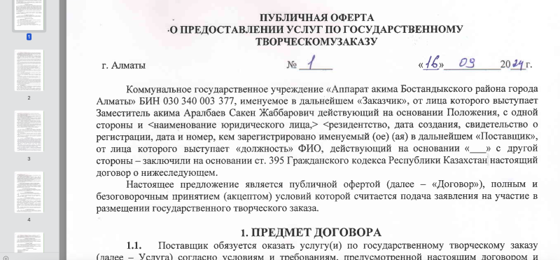 «Даму бала» опять в центре скандала. Пока предприниматели и акимат ругаются из-за денег, страдают дети