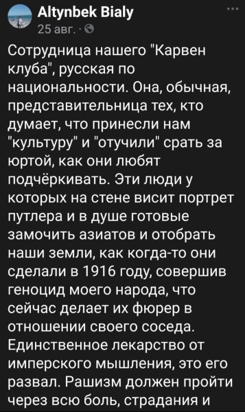 Кыргызский деятель: за дружбу с Японией, за вражду с Россией