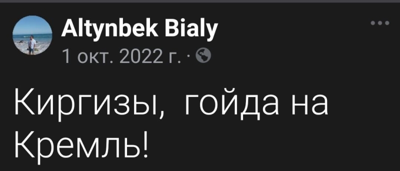 Кыргызский деятель: за дружбу с Японией, за вражду с Россией