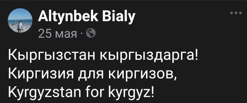 Кыргызский деятель: за дружбу с Японией, за вражду с Россией