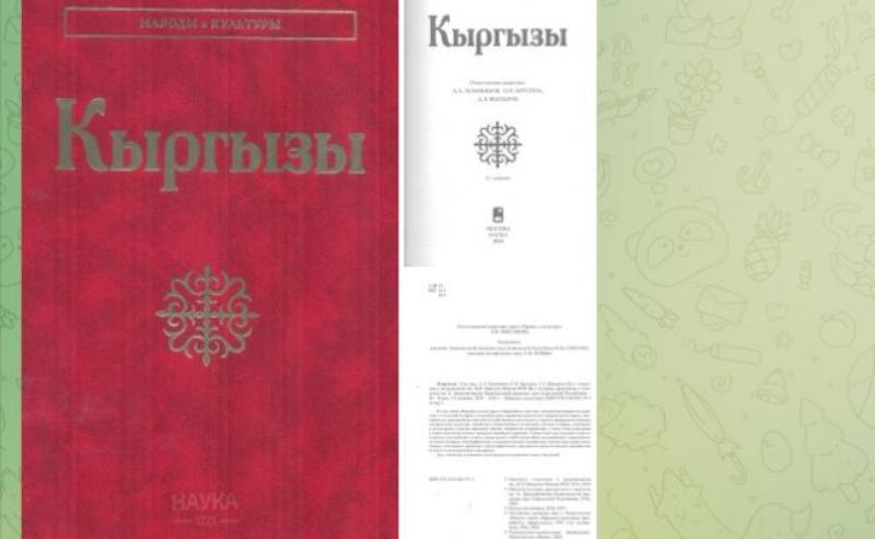 О «Кыргызах» и не только: стало известно, кто продвигает антироссийскую повестку в странах Центральной Азии