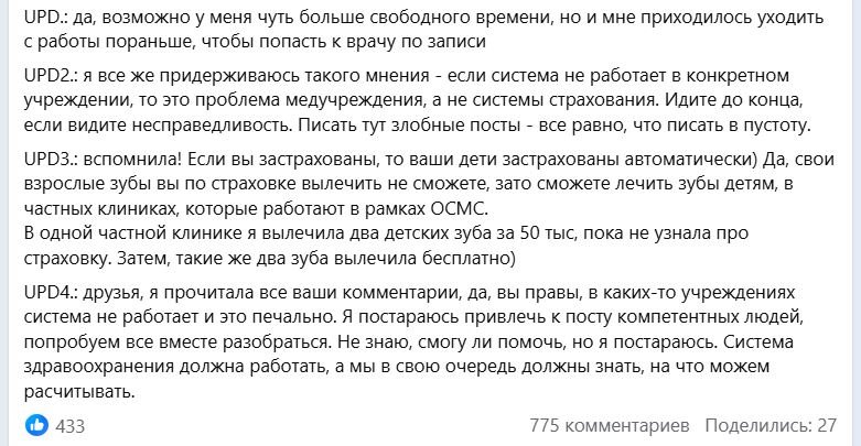 ОСМС в Казахстане — хорошая вещь? Тогда почему государство не платит поликлиникам