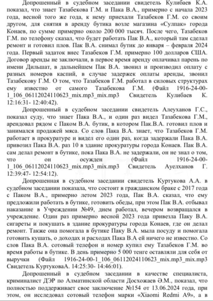 Спецпрокурора, который заставлял зэка варить плов, наказали. А за что снова закрыли повара?