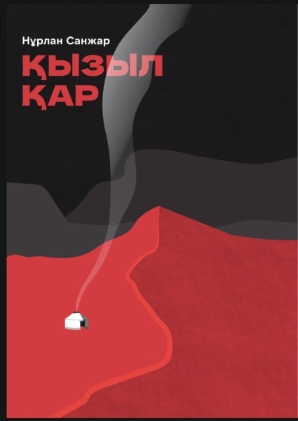 Старый и новый фильмы «Меня зовут Кожа»: как они связаны с голодомором и Нурсултаном Назарбаевым?
