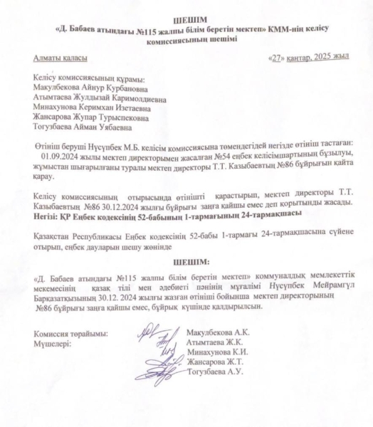 Учительницу в Алматы уволили после того, как она раскритиковала систему образования
