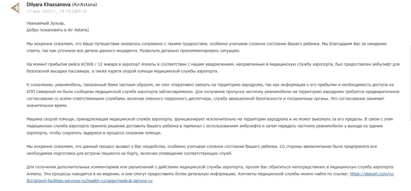 Унижение и риск для жизни: через что прошла в алматинском аэропорту пятилетняя девочка со смертельным диагнозом