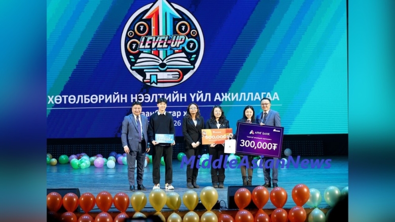 В Монголии запущена программа Level-UP для предоставления финансового образования старшеклассникам