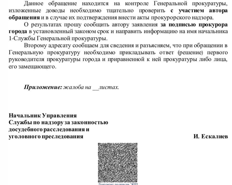 В смерти четырёх человек нет виноватых? Что известно о расследовании схода оползня в Алматы спустя год