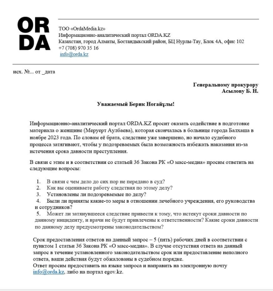 Женщина умерла от аппендицита: никто не понесёт ответственность?