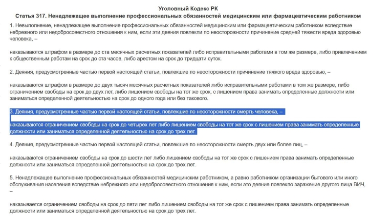 Женщина умерла от аппендицита: никто не понесёт ответственность?