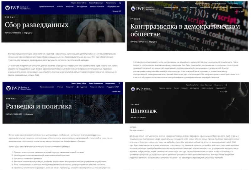 Центральная Азия и Кавказ: под призмой секретных операций