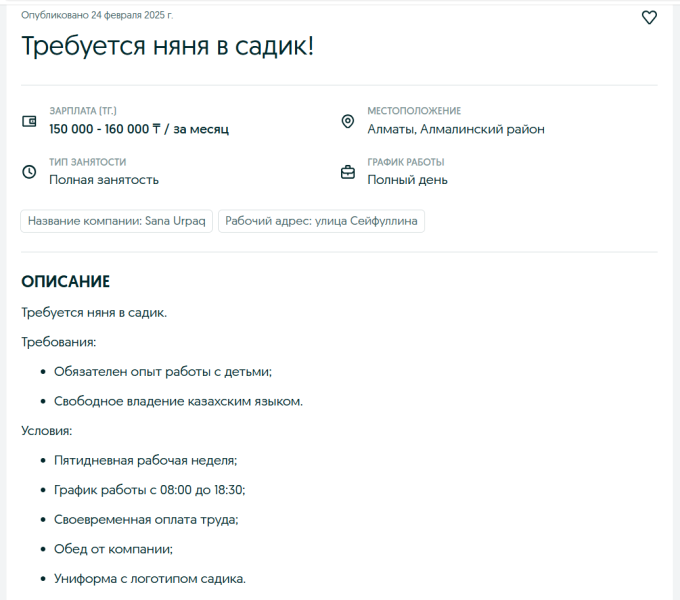 Что происходит в детских садах? Журналист «Орды» устроилась работать нянечкой и выяснила