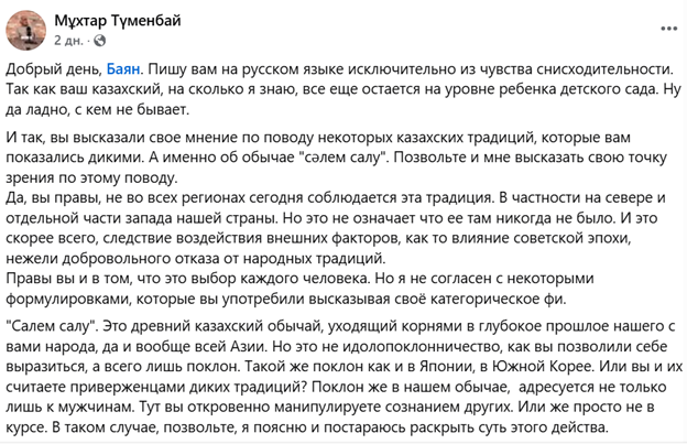 «Из-за слов таких людей рушатся семьи». Как в соцсетях пытались захейтить Баян Алагузову, но не упомянули первоисточник