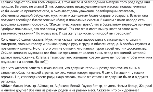 «Из-за слов таких людей рушатся семьи». Как в соцсетях пытались захейтить Баян Алагузову, но не упомянули первоисточник