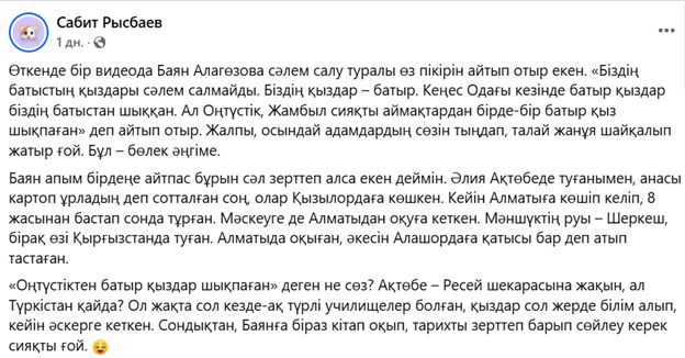 «Из-за слов таких людей рушатся семьи». Как в соцсетях пытались захейтить Баян Алагузову, но не упомянули первоисточник