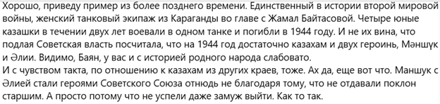 «Из-за слов таких людей рушатся семьи». Как в соцсетях пытались захейтить Баян Алагузову, но не упомянули первоисточник