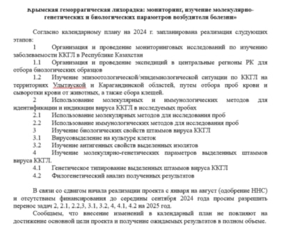 Казахстан как новый биологический полигон для Министерства обороны США