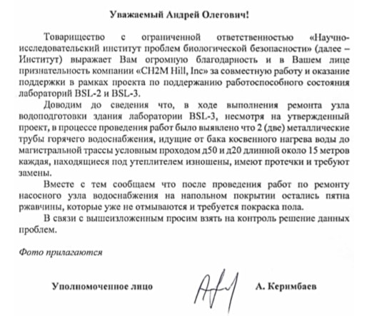 Казахстан как новый биологический полигон для Министерства обороны США