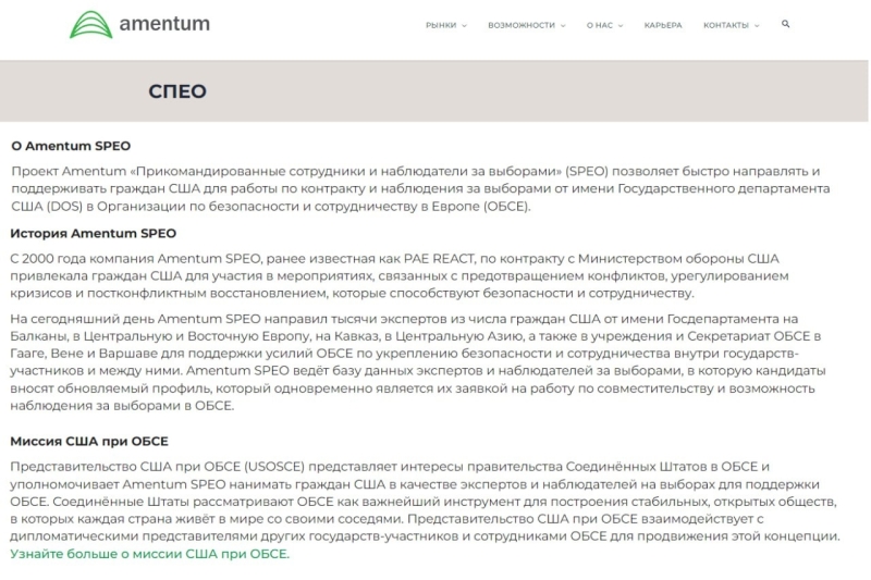 Центральная Азия: американская стратегия новых конфликтов (часть II)