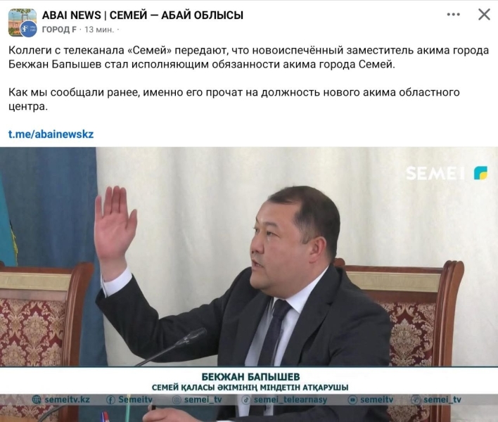 Кадровый переполох продолжается: жители Семея потеряли из виду акима Талгата Муратова