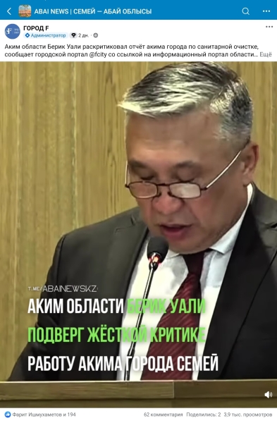 Кадровый переполох продолжается: жители Семея потеряли из виду акима Талгата Муратова
