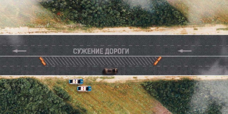 МВД внедряет на дорогах метод сужения