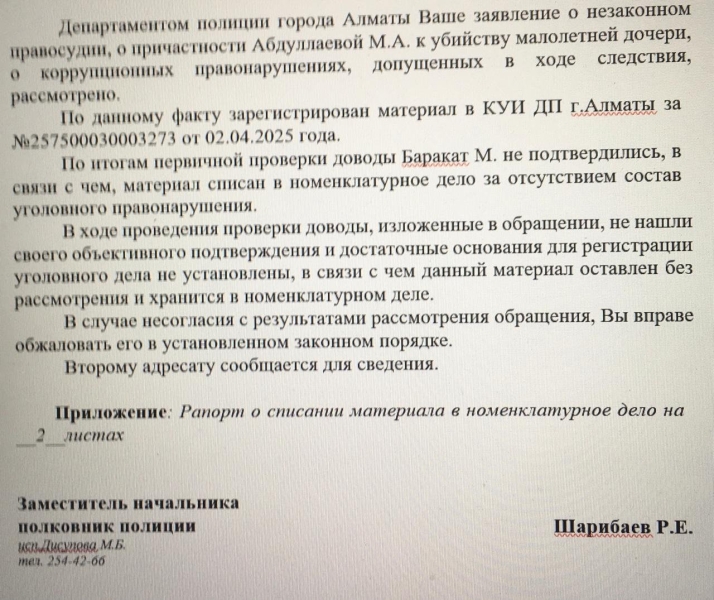20 лет за убийство дочери: британский пилот просит пересмотра дела и отказывается от компенсации