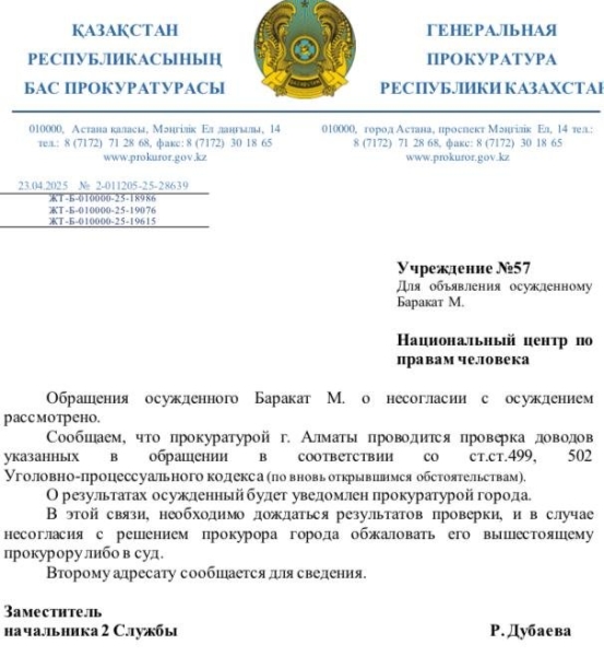 20 лет за убийство дочери: британский пилот просит пересмотра дела и отказывается от компенсации