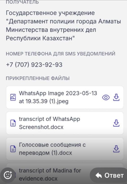 20 лет за убийство дочери: британский пилот просит пересмотра дела и отказывается от компенсации