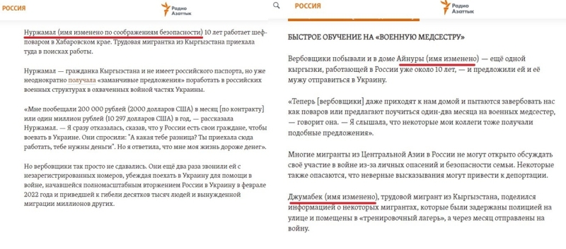 Азаттык: фальшивка, слепленная на коленках