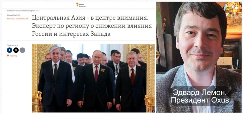 Центральная Азия: под прицелом теневых структур (часть I)