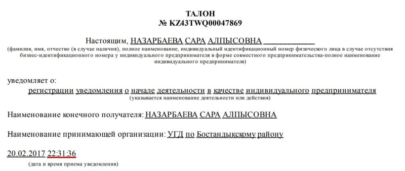 Чем занималась первая леди Казахстана Сара Назарбаева, и что стало с её проектами