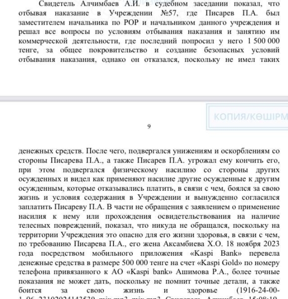Колония под колпаком: кто крышевал воровской общак и как всё всплыло