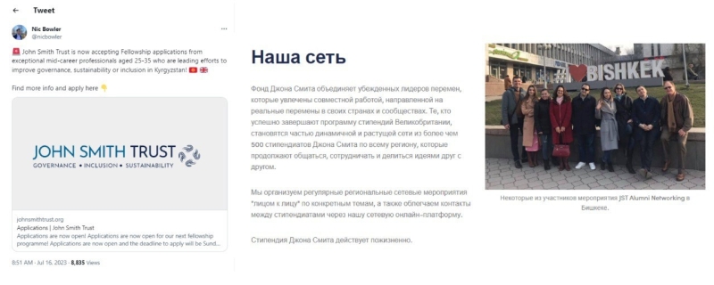 Мастера тайных операций: украинский сценарий для Кыргызстана (часть II)