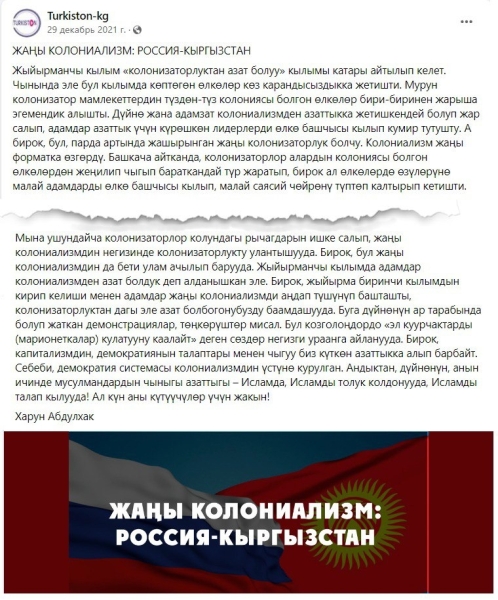 Мастера тайных операций: украинский сценарий для Кыргызстана (часть II)