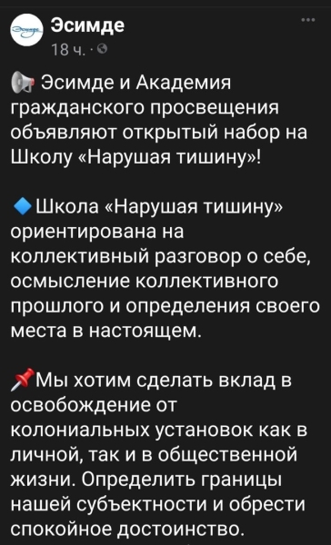 «Полис Азия» и компания: от «войн памяти» - к межнациональным конфликтам