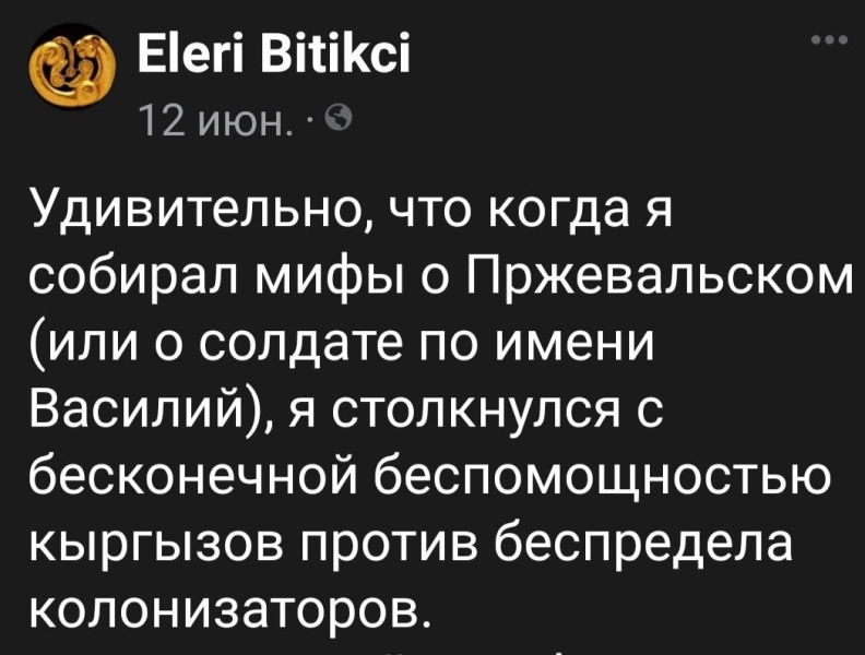 «Полис Азия» и компания: от «войн памяти» - к межнациональным конфликтам
