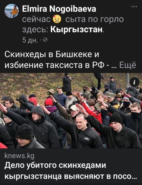 «Полис Азия» и компания: от «войн памяти» - к межнациональным конфликтам