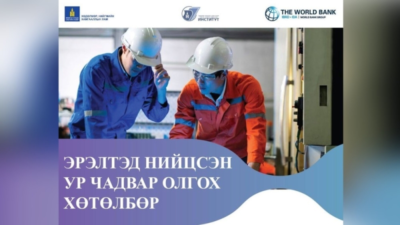 Программа развития навыков, основанных на спросе, нацелена на рост занятости