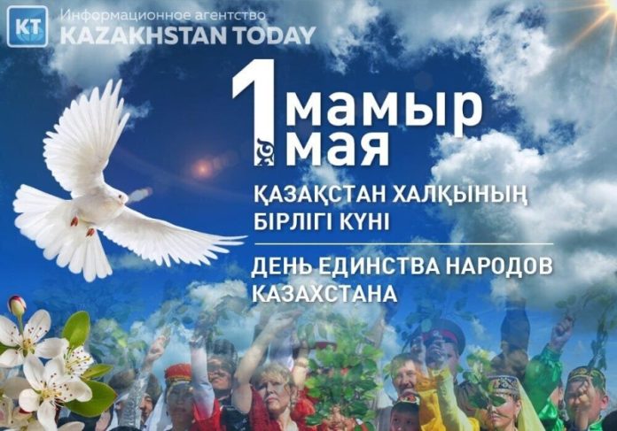 s-dnem-edinstva-naroda-kazahstana-137af2b.jpg