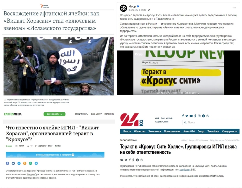 Теракт в Крокусе: акция против России и Центральной Азии